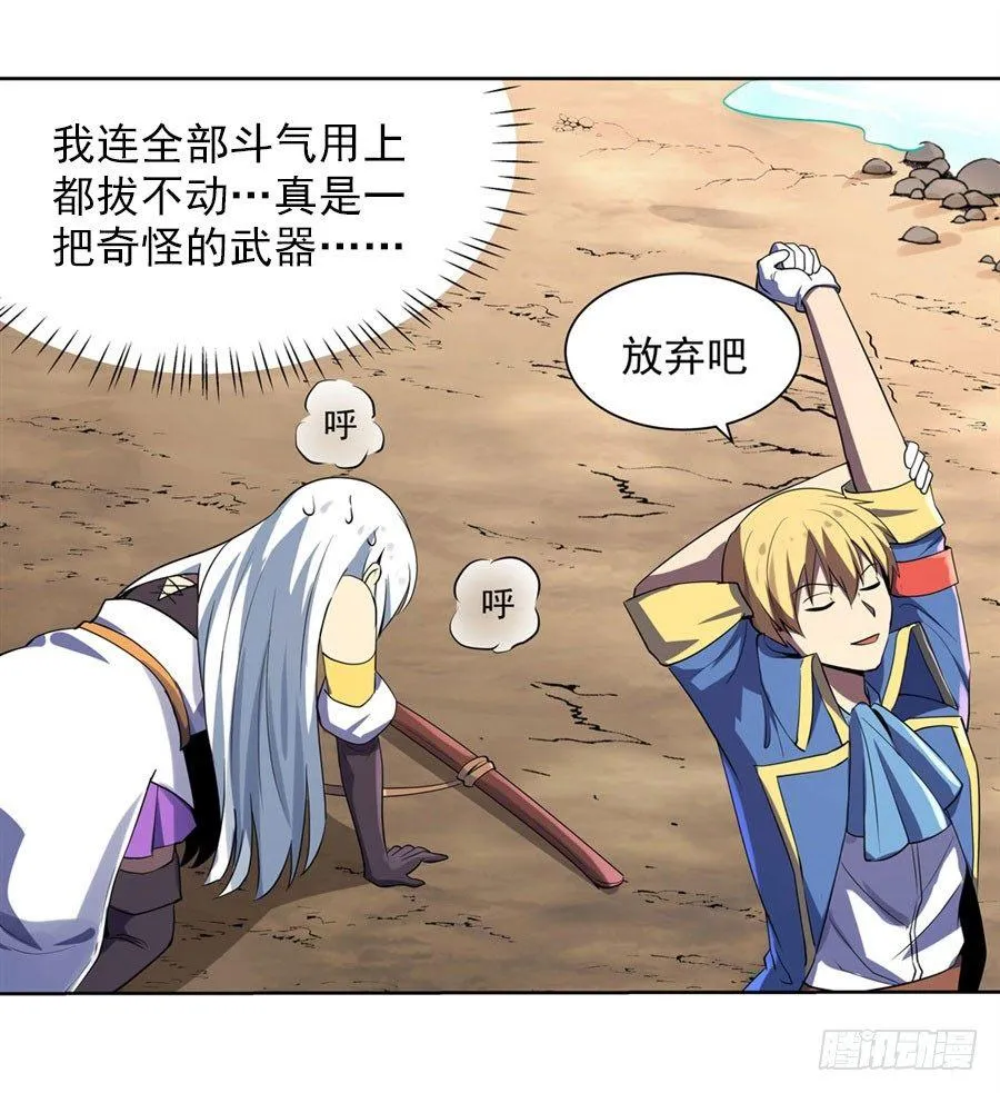 第四十四话 第59页