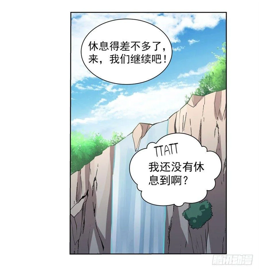 第四十四话 第60页