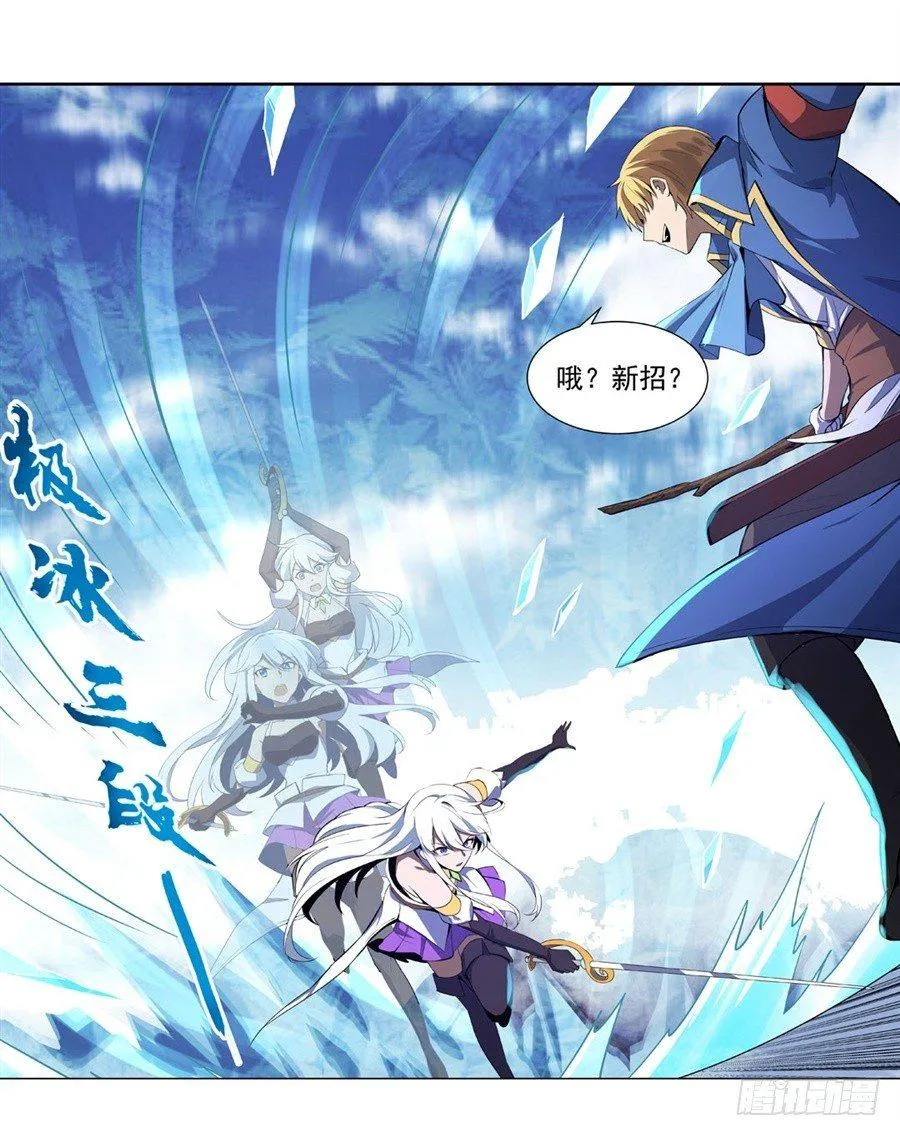 第四十四话 第64页