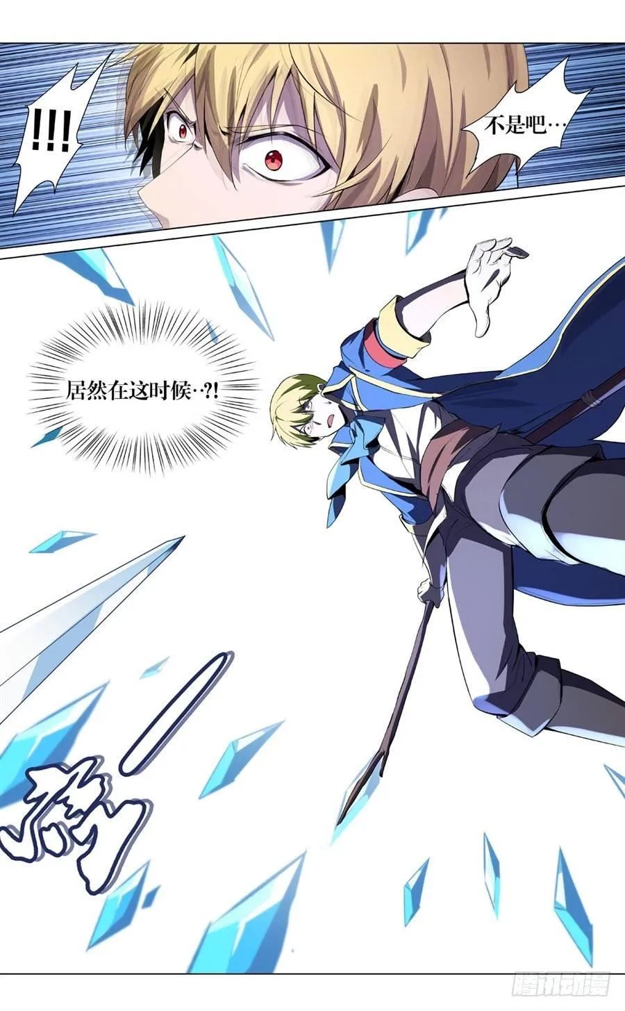 第四十四话 第67页
