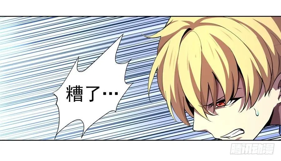 第四十五话 第2页