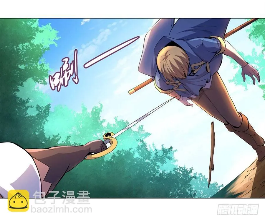 第四十五话 第3页