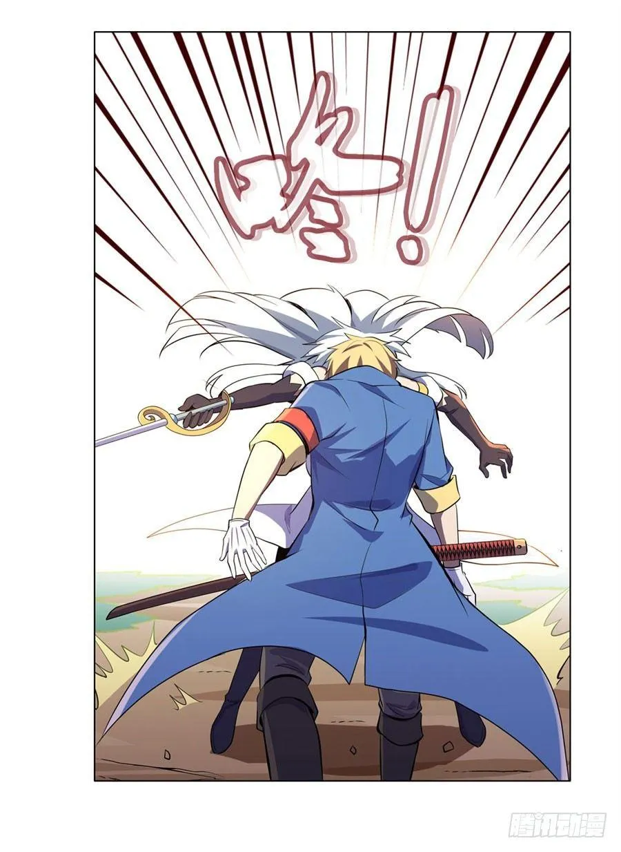 第四十五话 第7页