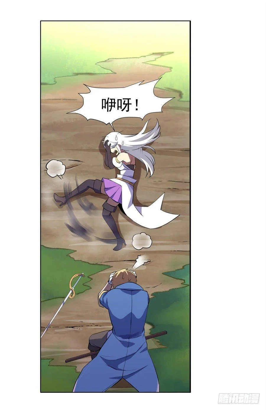 第四十五话 第8页
