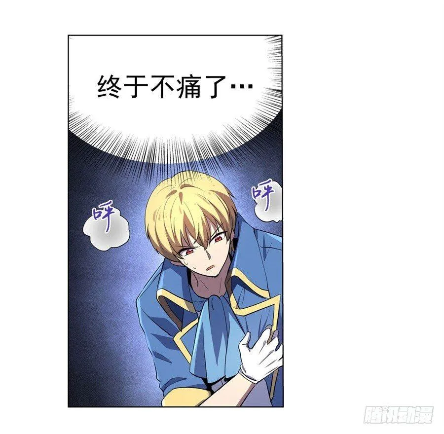 第四十五话 第9页