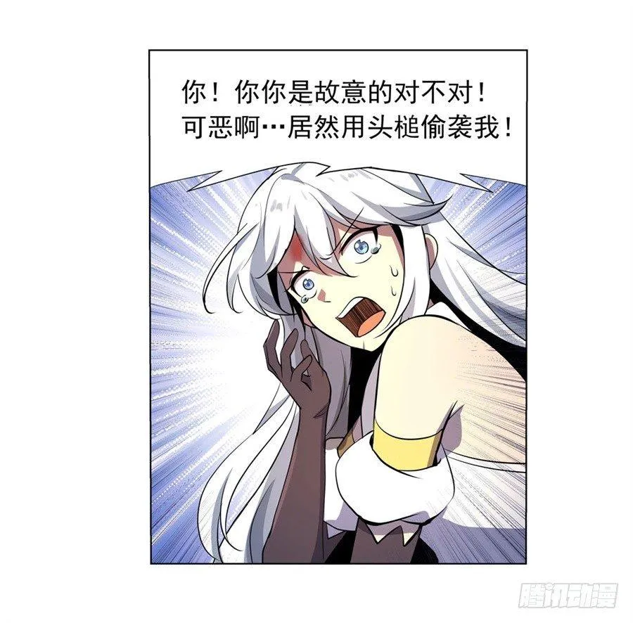 第四十五话 第10页