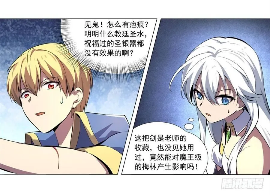 第四十五话 第12页