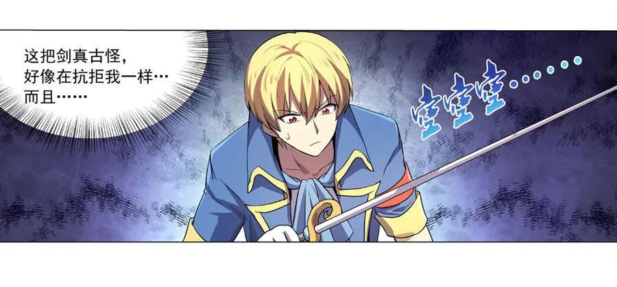 第四十五话 第13页