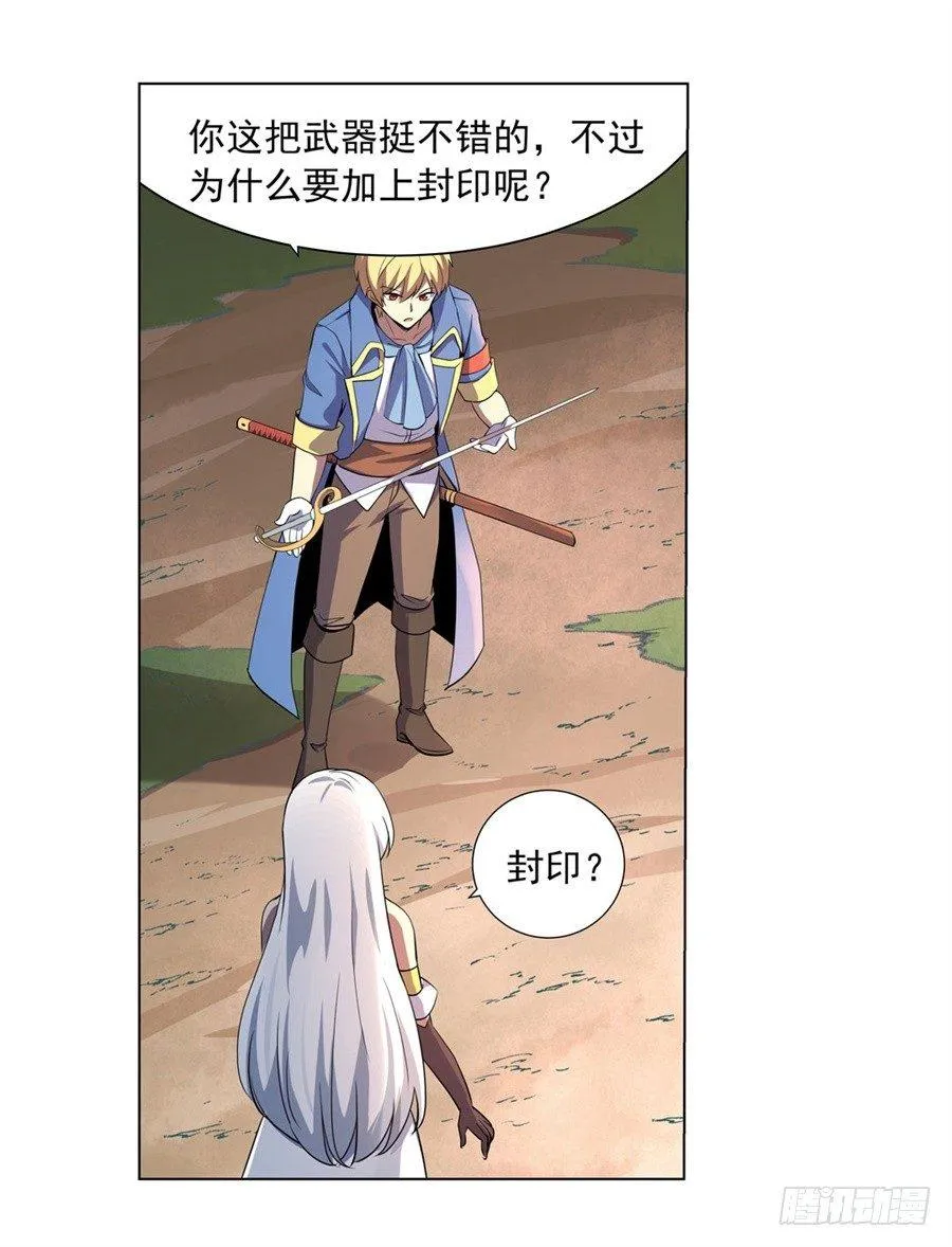 第四十五话 第14页