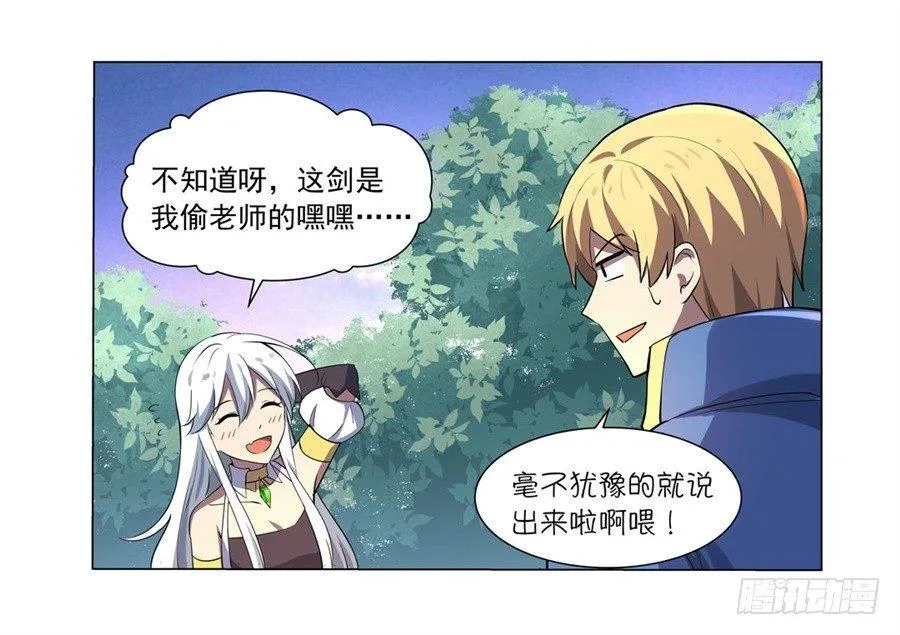 第四十五话 第15页