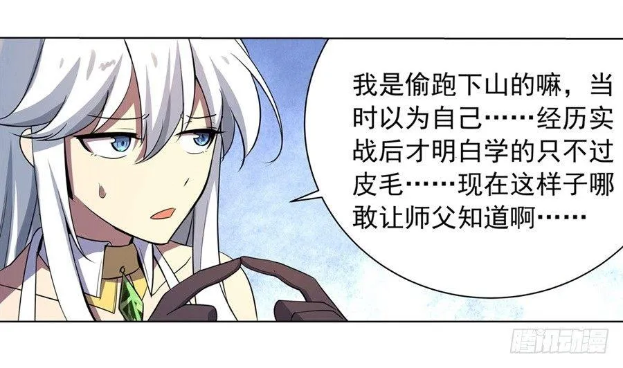 第四十五话 第16页