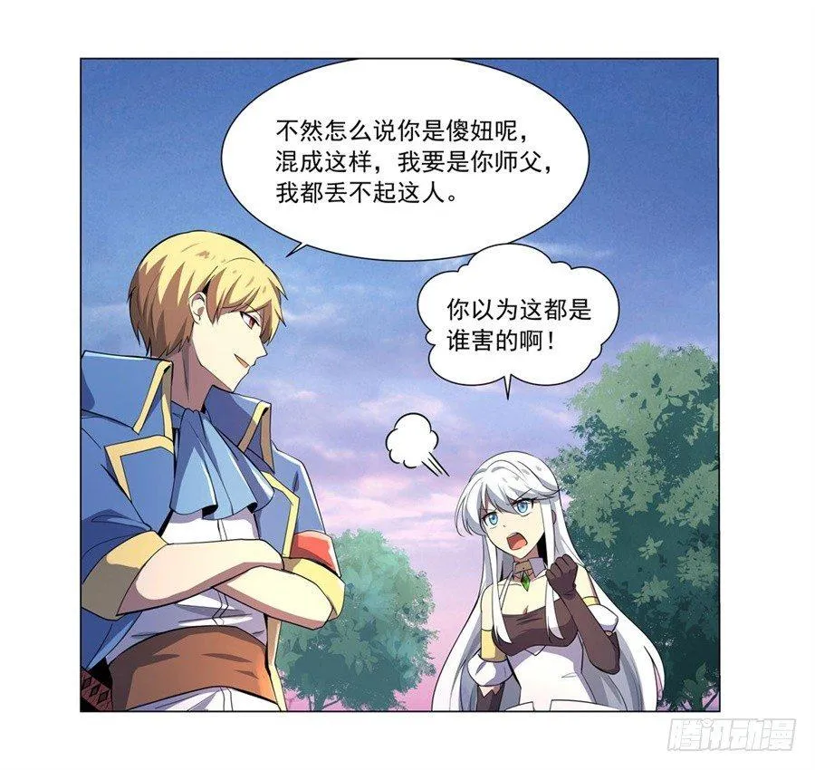 第四十五话 第17页