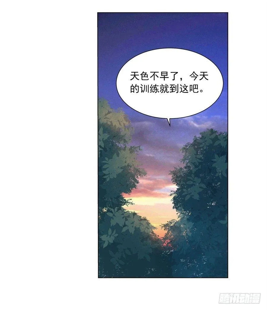 第四十五话 第18页