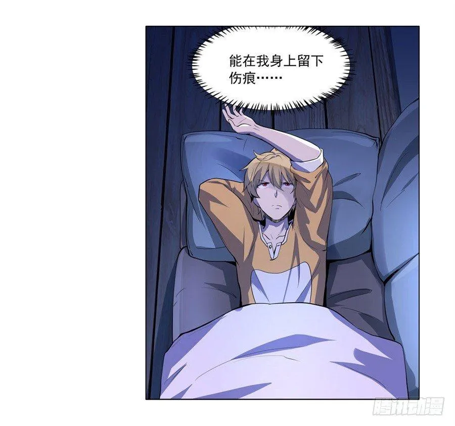 第四十五话 第21页