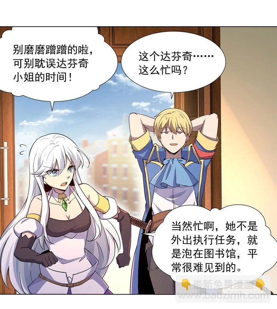 第四十五话 第24页