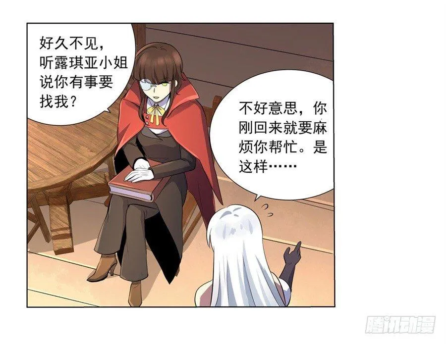 第四十五话 第26页