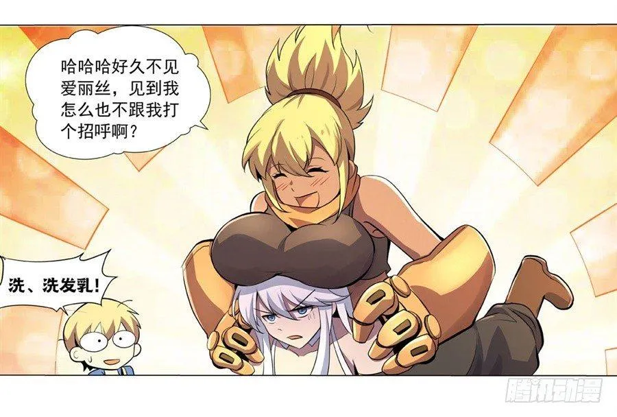 第四十五话 第28页