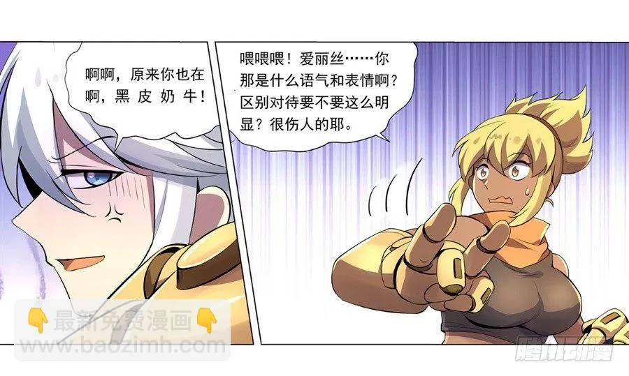 第四十五话 第29页