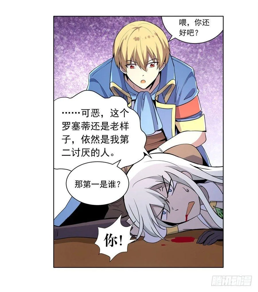 第四十五话 第31页