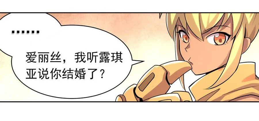 第四十五话 第32页