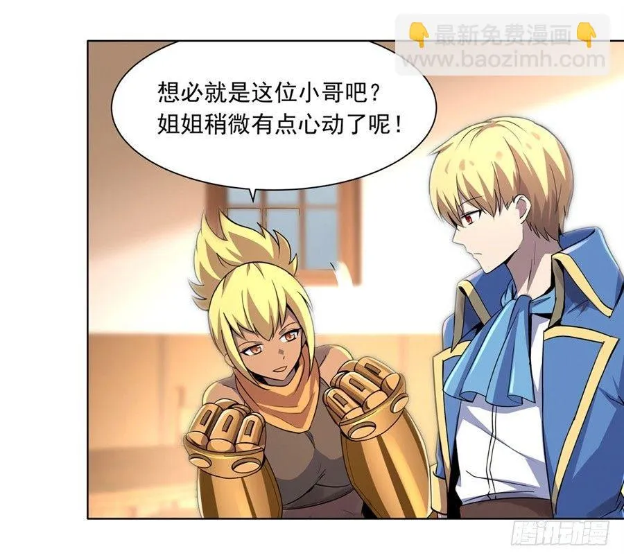 第四十五话 第33页