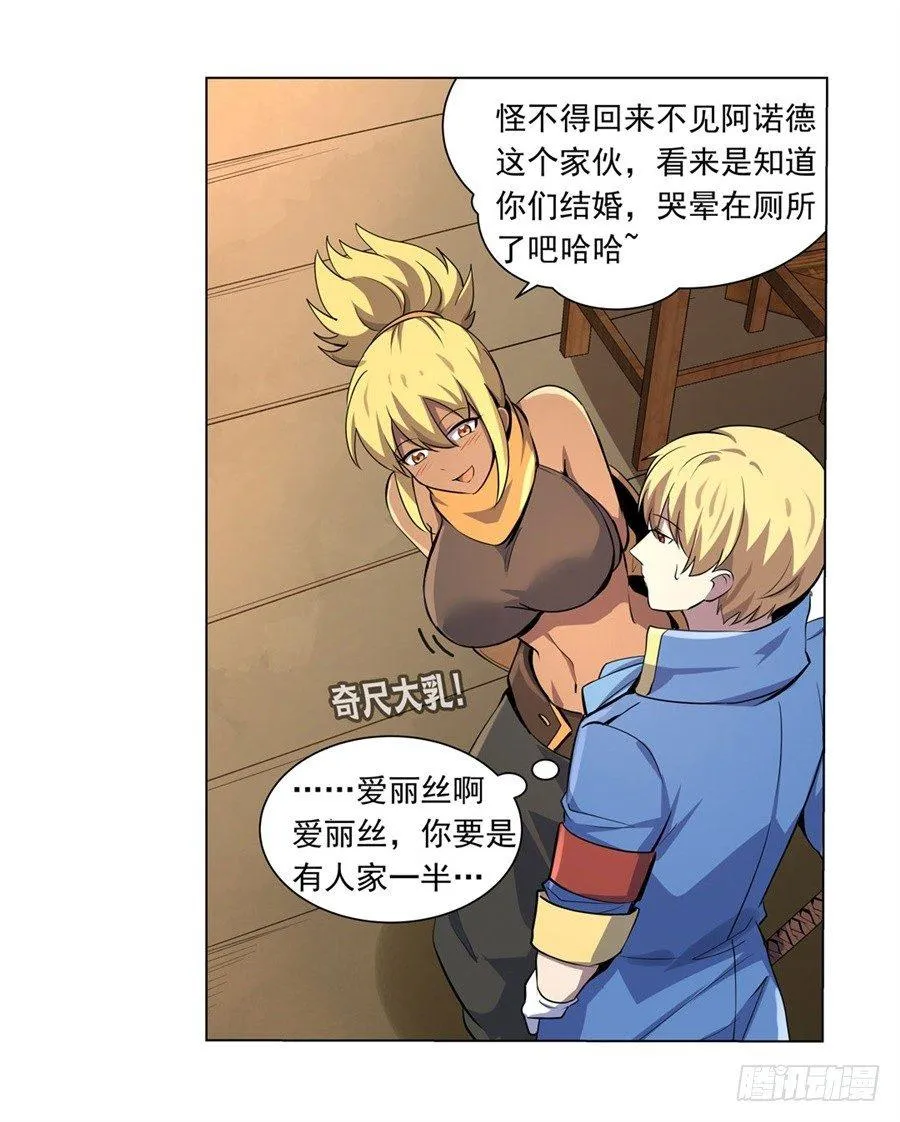 第四十五话 第34页