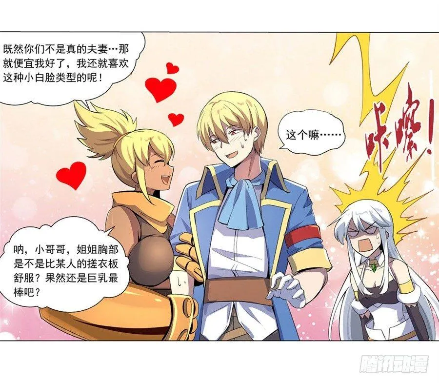 第四十五话 第37页