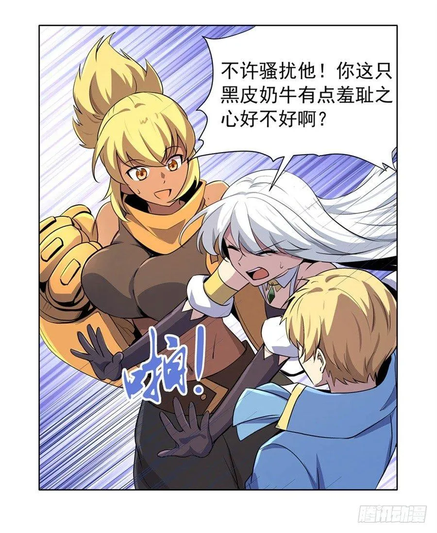 第四十五话 第38页