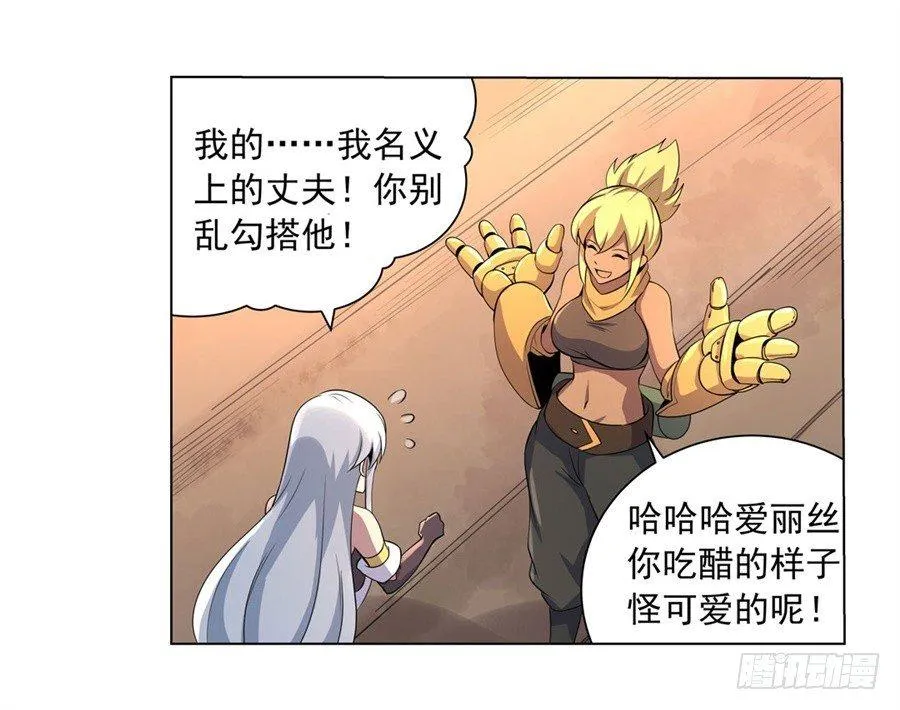 第四十五话 第41页