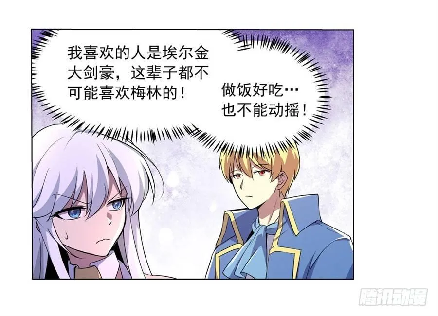 第四十五话 第42页