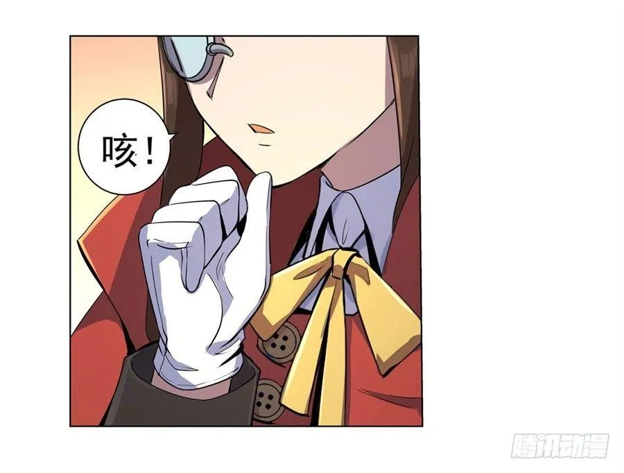 第四十五话 第43页