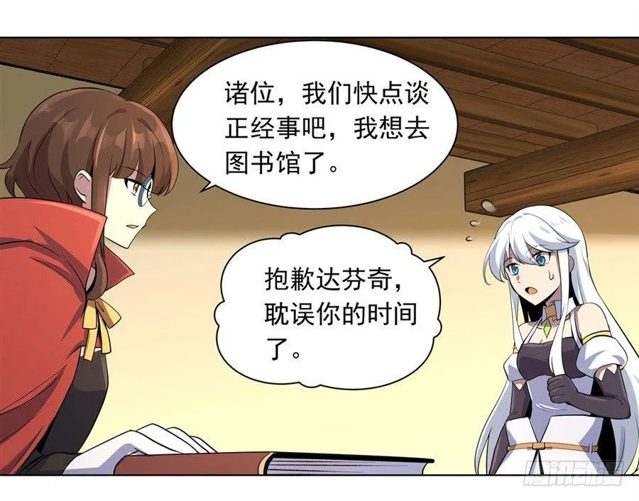 第四十五话 第44页