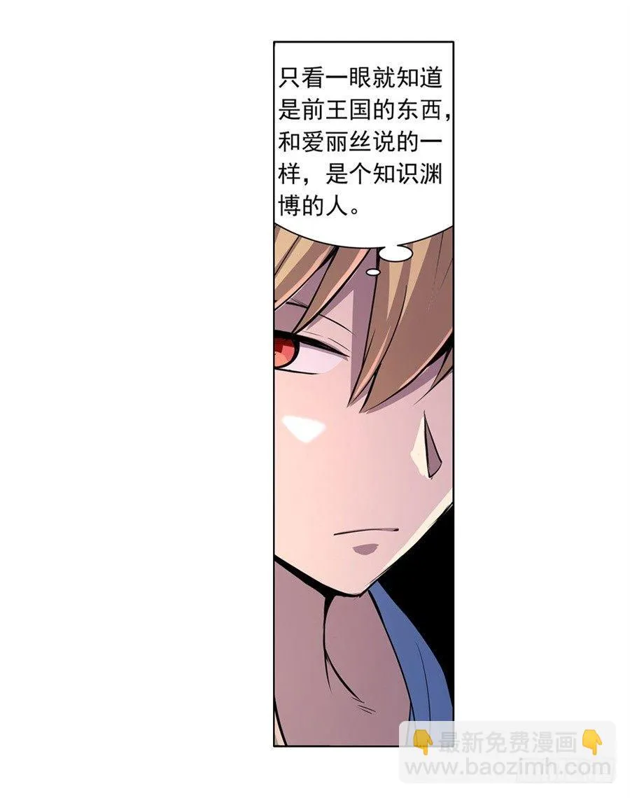 第四十五话 第50页