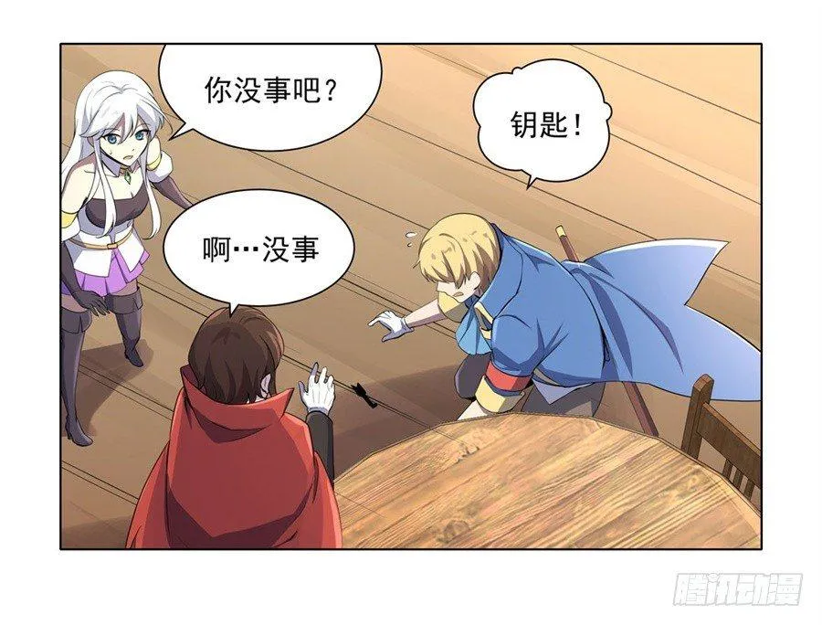 第四十五话 第54页