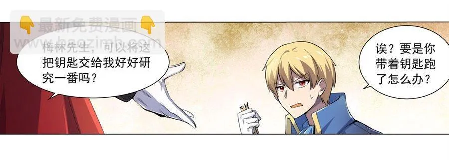 第四十五话 第57页