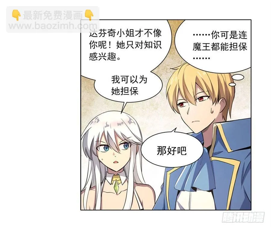 第四十五话 第58页
