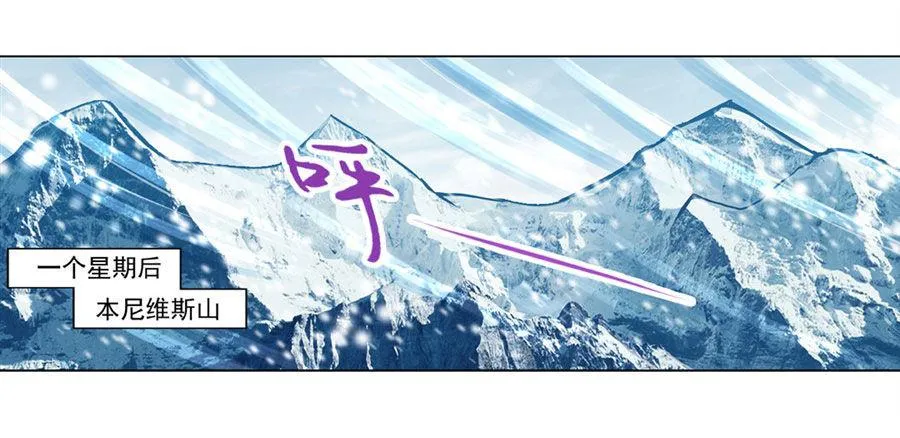 第四十六话 第2页