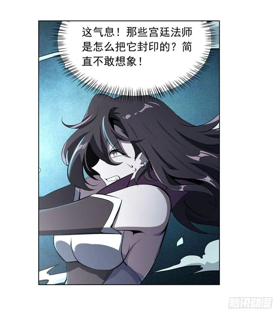 第四十六话 第21页