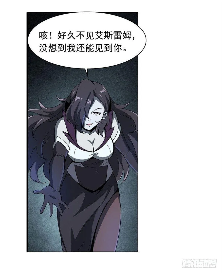 第四十六话 第26页