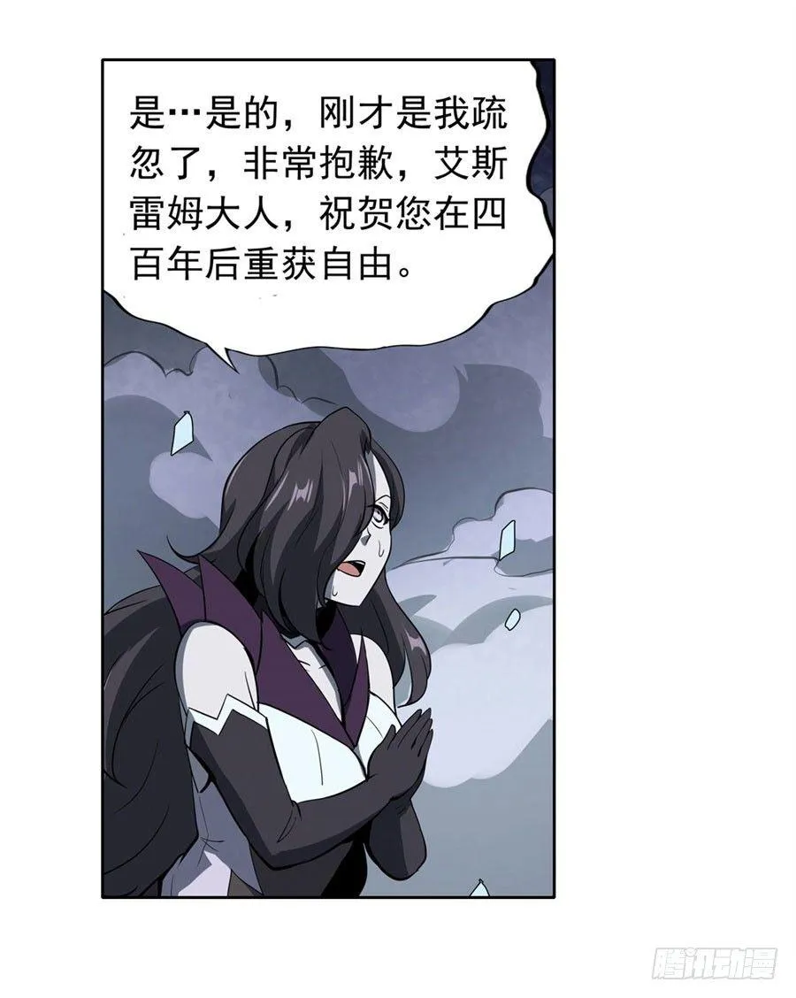 第四十六话 第29页
