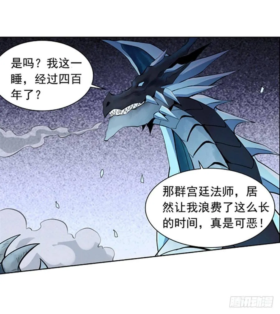 第四十六话 第30页