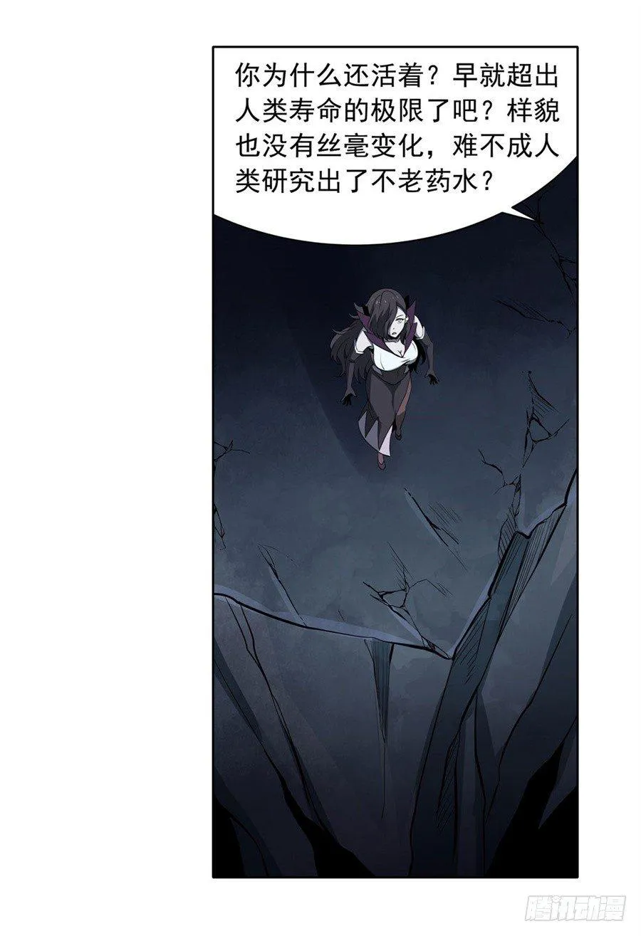 第四十六话 第32页