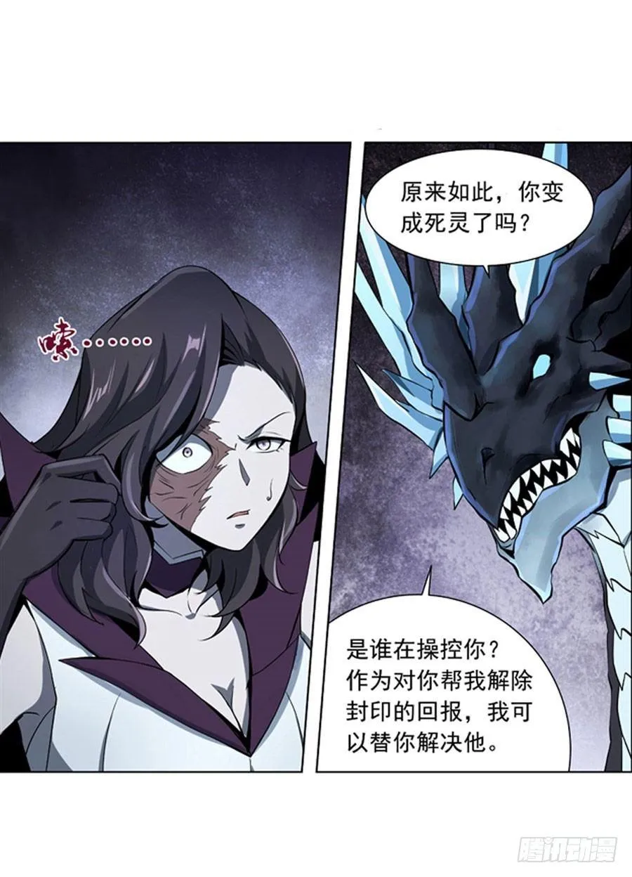 第四十六话 第33页