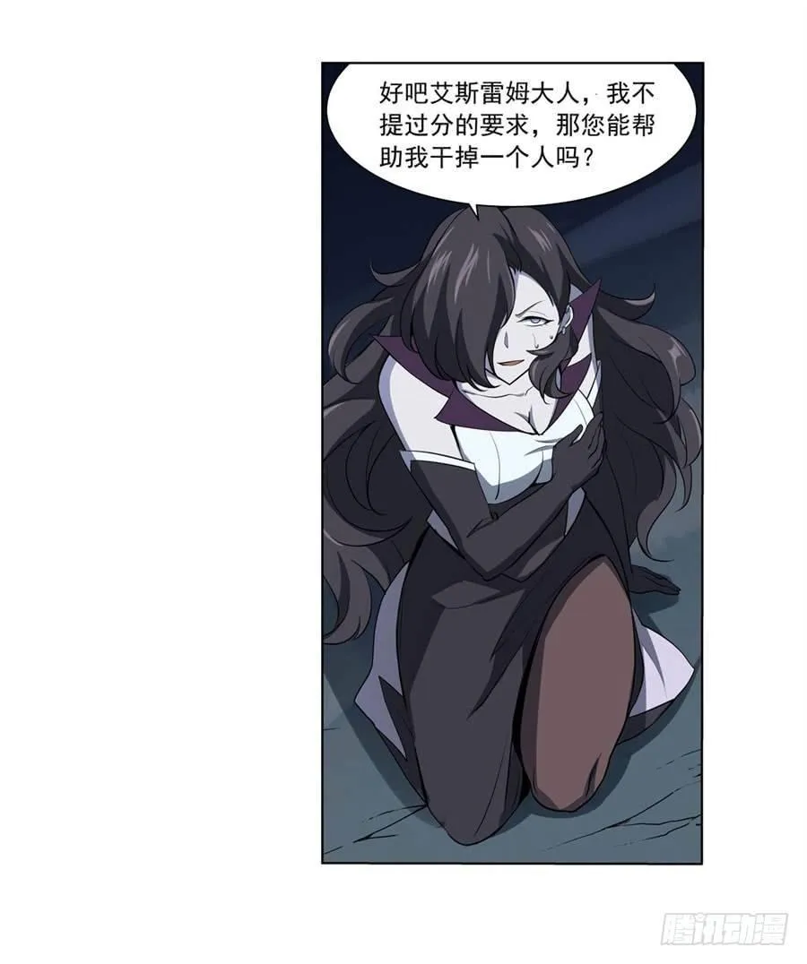第四十六话 第38页