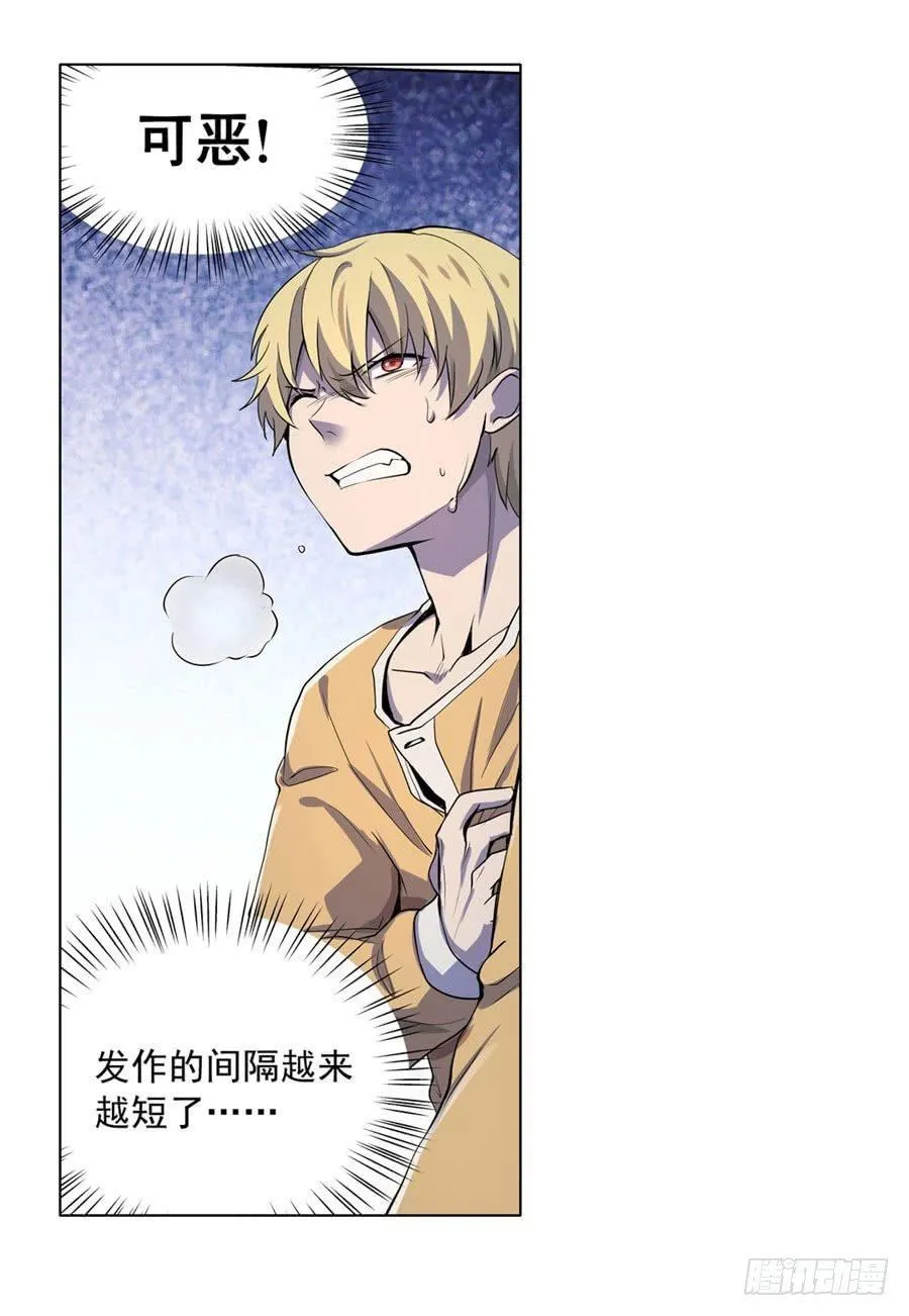 第四十六话 第47页