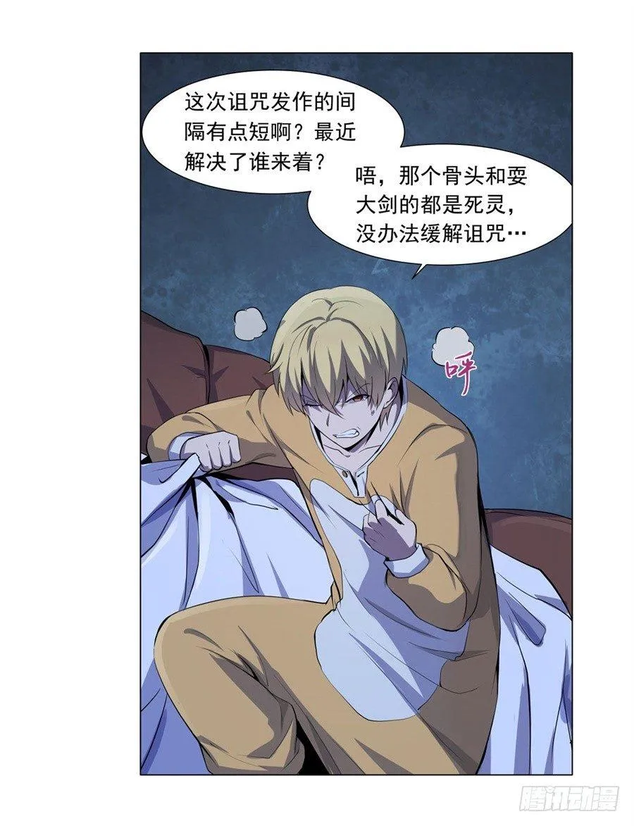第四十七话 第3页