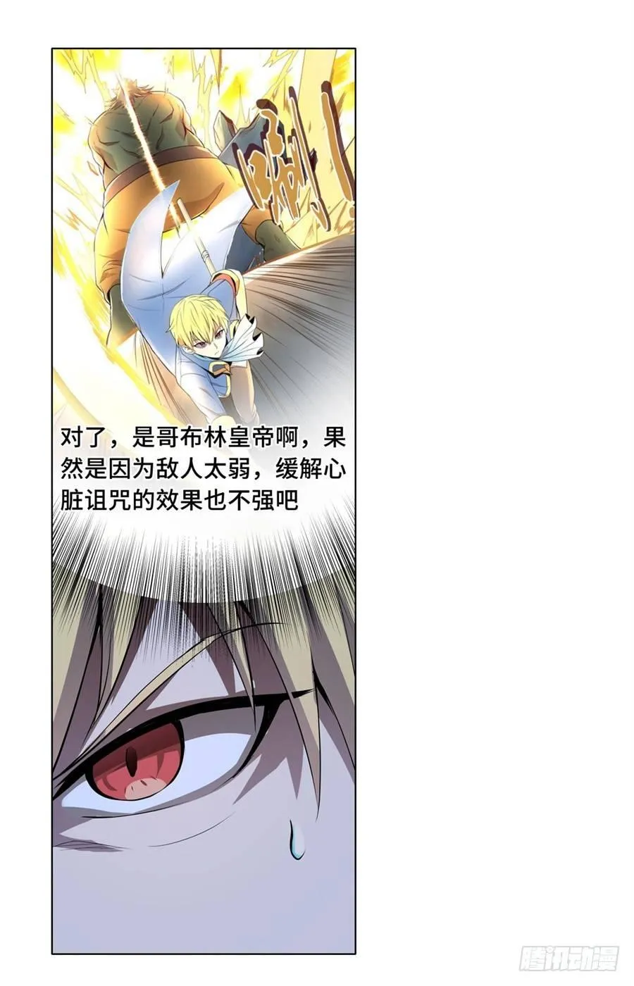 第四十七话 第4页