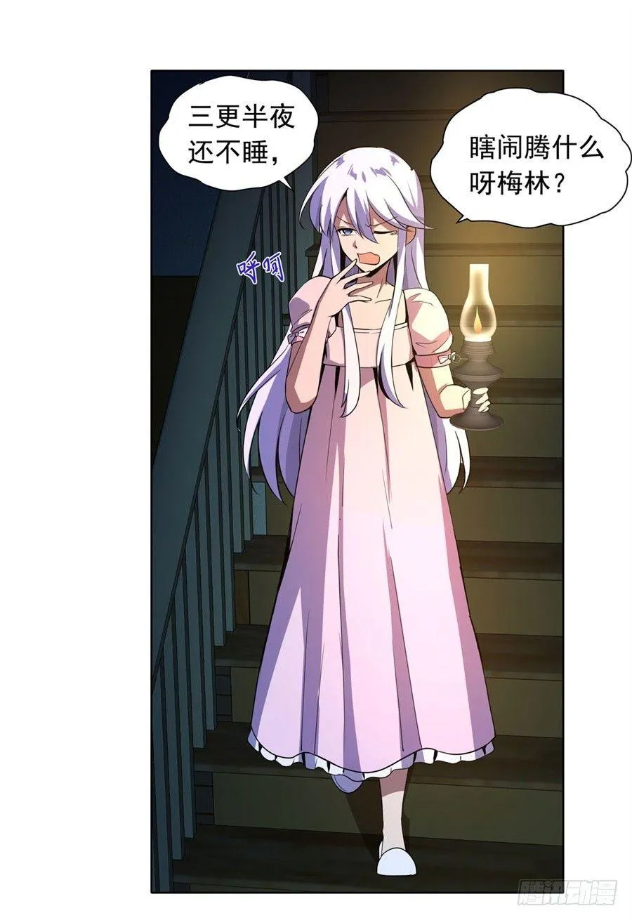 第四十七话 第5页