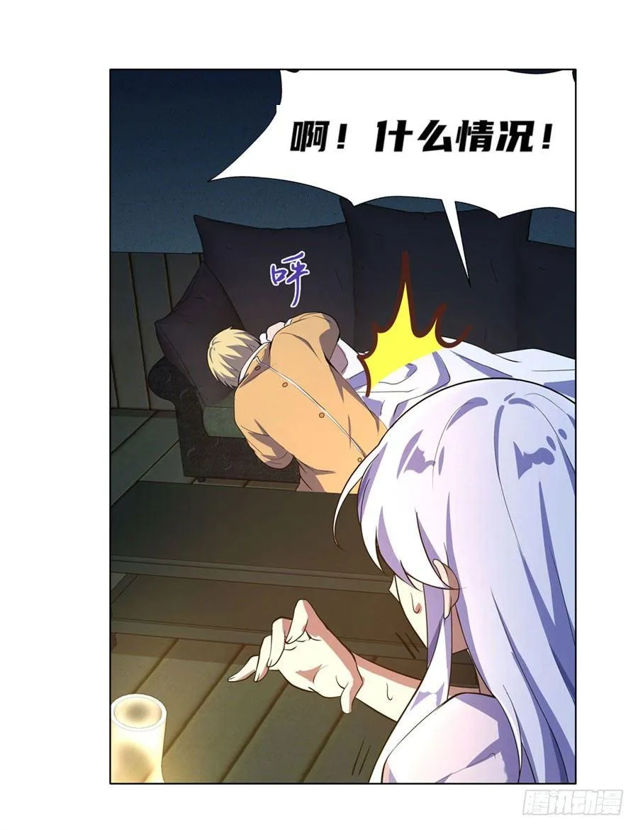 第四十七话 第6页