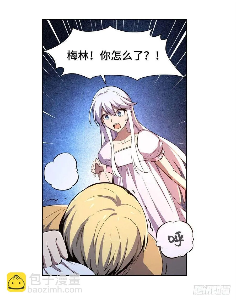 第四十七话 第7页